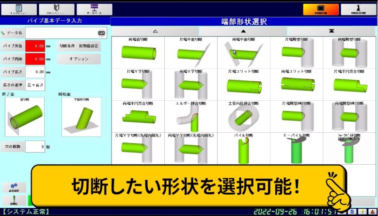 パイプスタジオの簡単入力画面