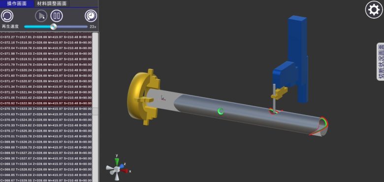 3Dシミュレーター画面